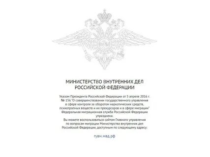 Вопросы министерства внутренних дел