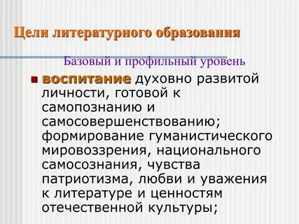 Общее базовое это