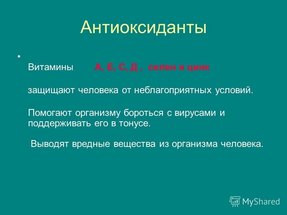 пути выведения токсических веществ. пути поступления яда в организм. выведение вредных веществ из организма. методы контроля содержания вредных веществ в воздухе рабочей зоны. выведение ксенобиотиков из организма.