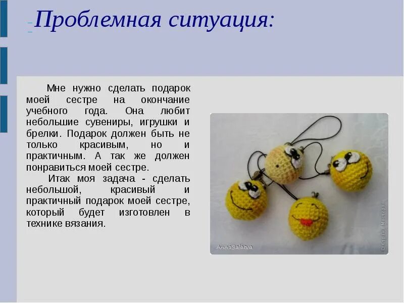 Проект по вязанию. Проект на тему вязание. творческий проект вязание крючком. аксессуары крючком или спицами. вязаные аксессуары для творческого проекта.
