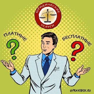 Гораздо вопрос