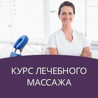 Не прошла курсы