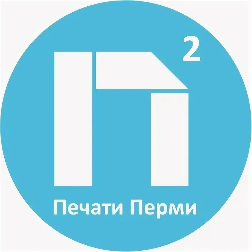Напечатать пермь. Печать пермь. распечатка пермь.