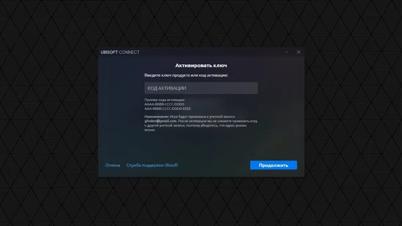 Код ubisoft connect. Ключ активации Ubisoft connect. Привязать аккаунт Xbox к Ubisoft connect. Письмо из юбисофт Коннект. Бесплатные ключи фар край 3 в юбисофт Коннект.