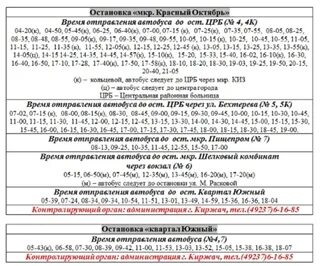 Автобус 5 киржач