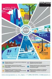 Расписание вднх 2024