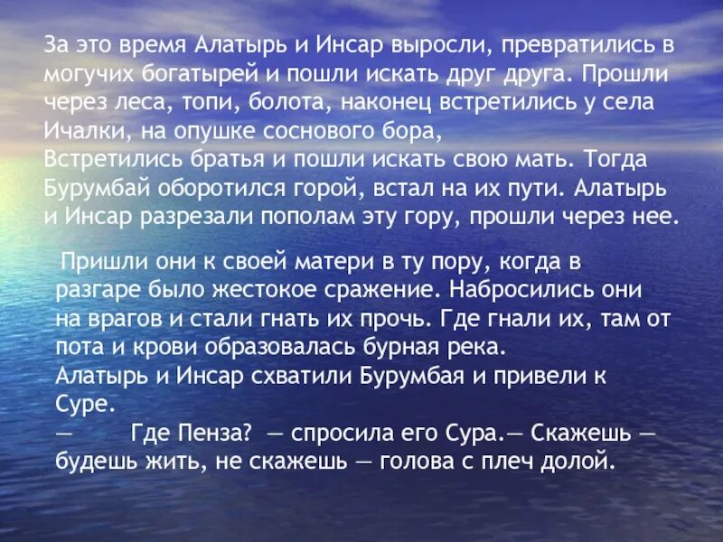 Река Алатырь в Мордовии описание. Рассказ про реку Алатырь. Растения и животные реки Алатырь. Алатырь для презентации.