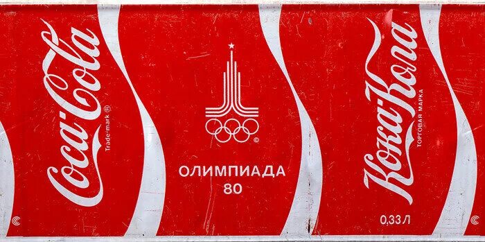 Кола 80. Кока кола 80е. Кока кола из 90. Кока кола 70-х сша. Пепси кола классический.