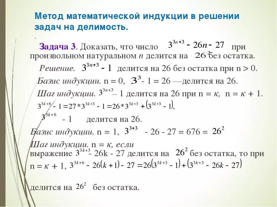 Докажите что при любом значении p. Методом математической индукции (2n-1). Решение неравенств методом математической индукции. Доказать методом мат индукции 2n-1. Задачи на математическую индукцию.