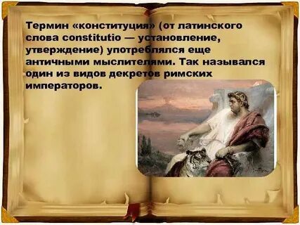 Установление утверждение