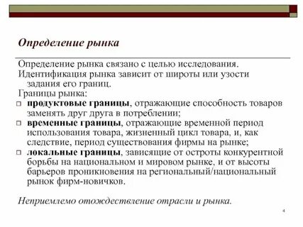 Состояние рынка определяется