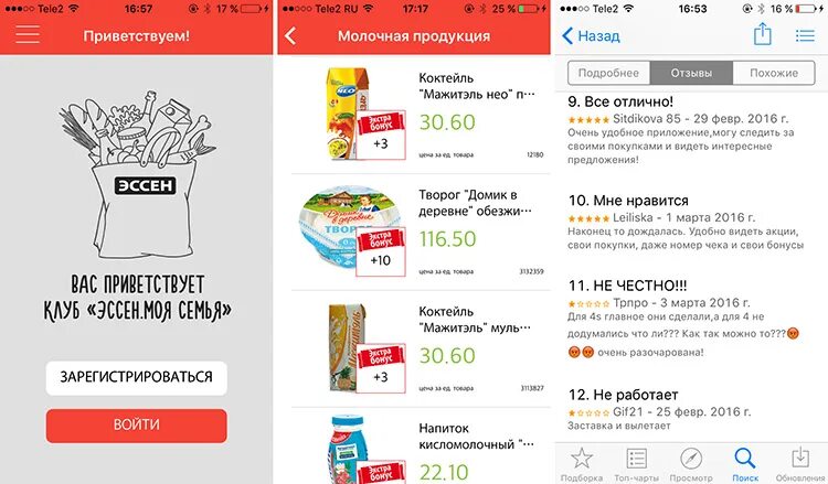 Акции всех магазинов приложение. Акции всех магазинов россии приложение. Поиск акций. Skidkaonline. Акции в приложении.