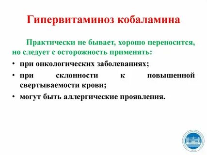 Гипервитаминоз симптомы у взрослых