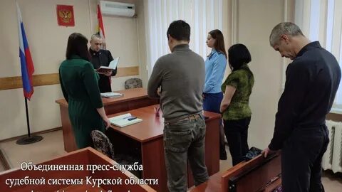 Судебный участок курск
