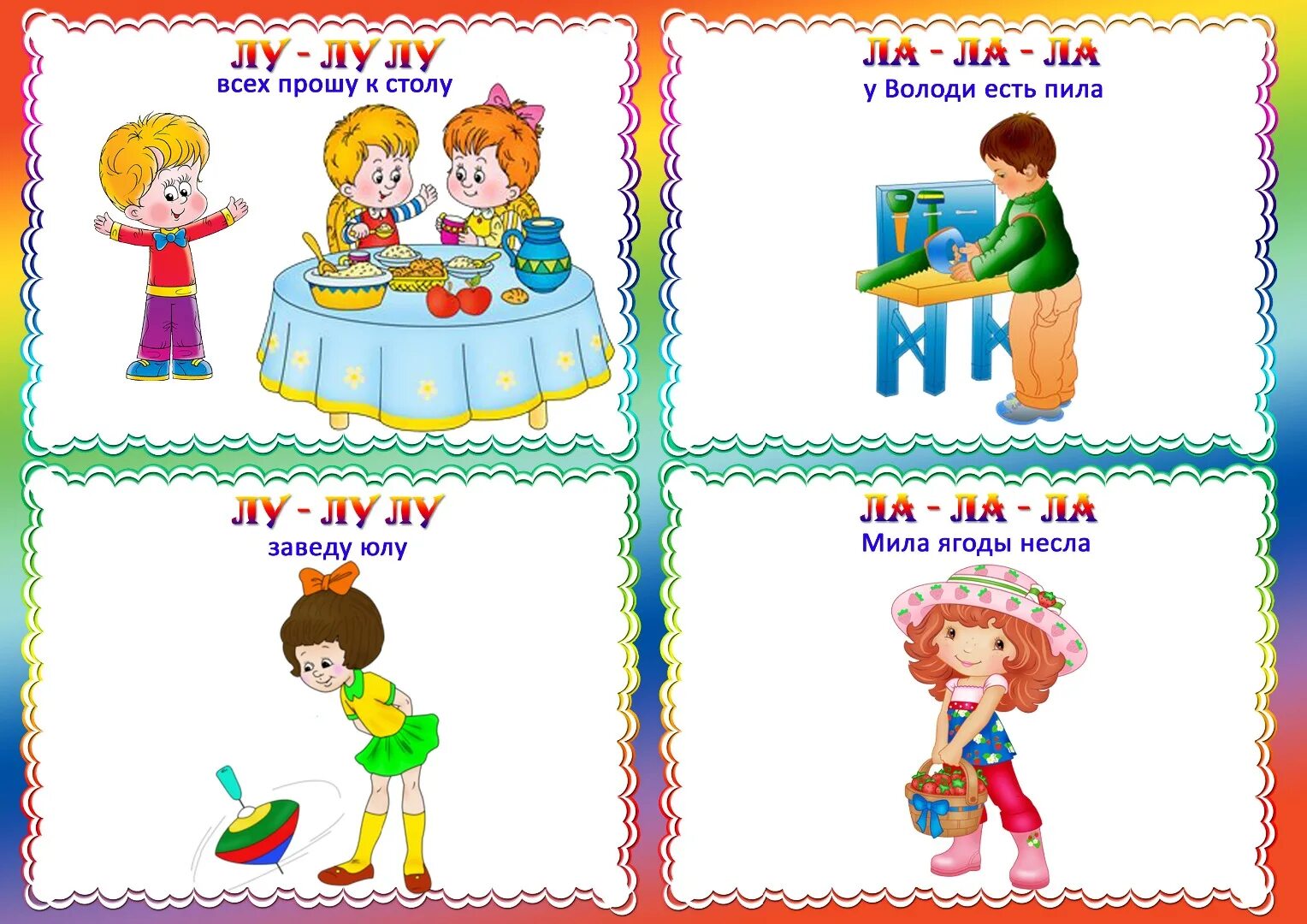 карточки логопед занятия. артикуляционная гимнастика карточки. артикуляционная гимнастика карточки. логопедические чистоговорки. логопед артикуляционная гимнастика.