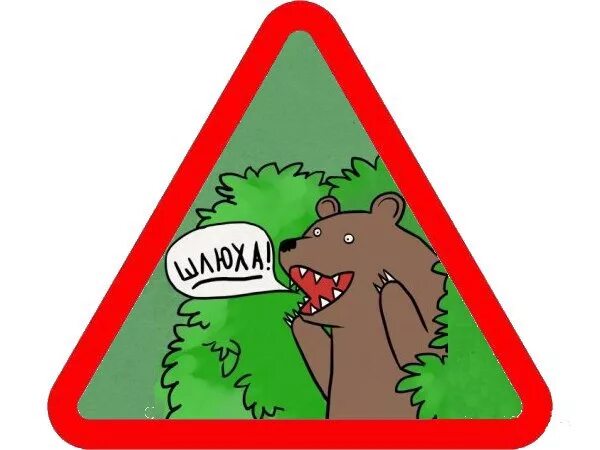 Буква ш мем. Ш ха. Ш ха. Чтение слогов с буквой ш. Что значит буква ш на машине в треугольнике.