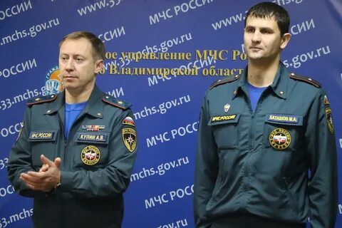 Звания мчс