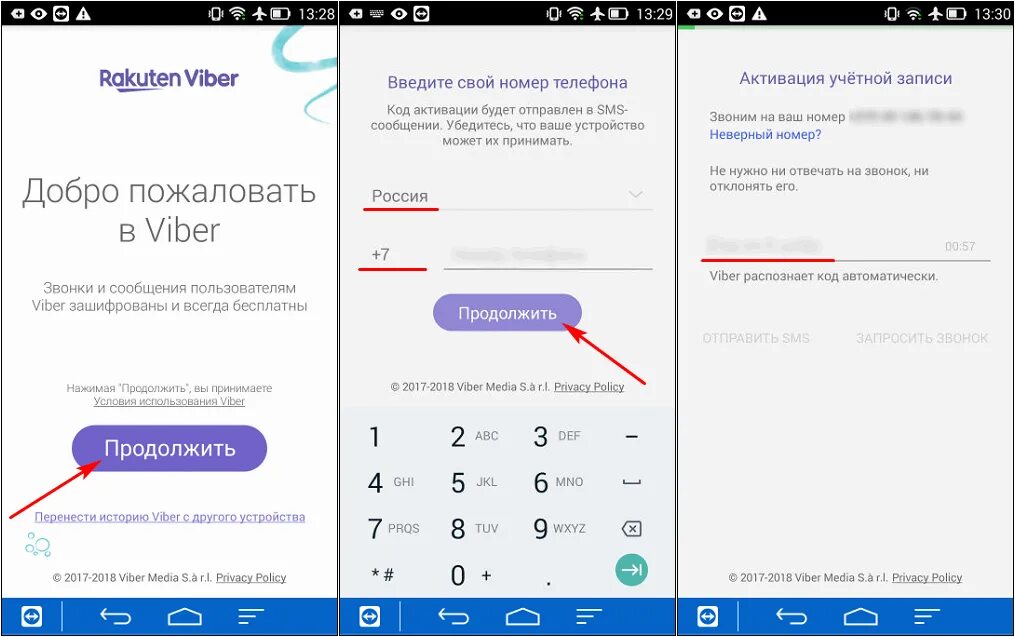 Запись viber. Активация вайбер. Активация вайбер на телефоне. Что такое учётная запись в вайбере. Номер телефона вайбер.