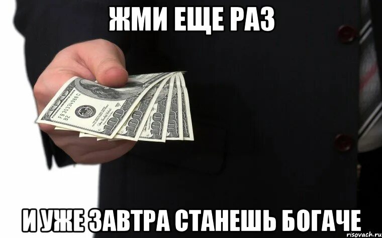 Еще раз в свет 81. Богатый Мем. Богатство Мем. Мемы про богатство. Мемы про богачей.