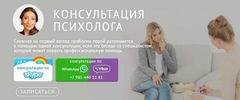 Вам консультацию и помогут