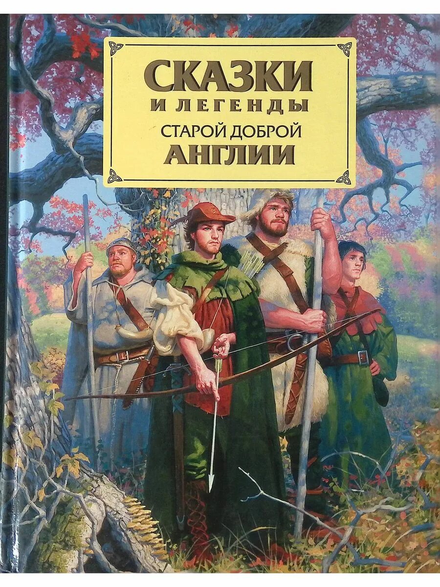 Старые добрые сказки. Добрые сказки. Диски советские сказки. Старые добрые сказки. Старые добрые сказки.