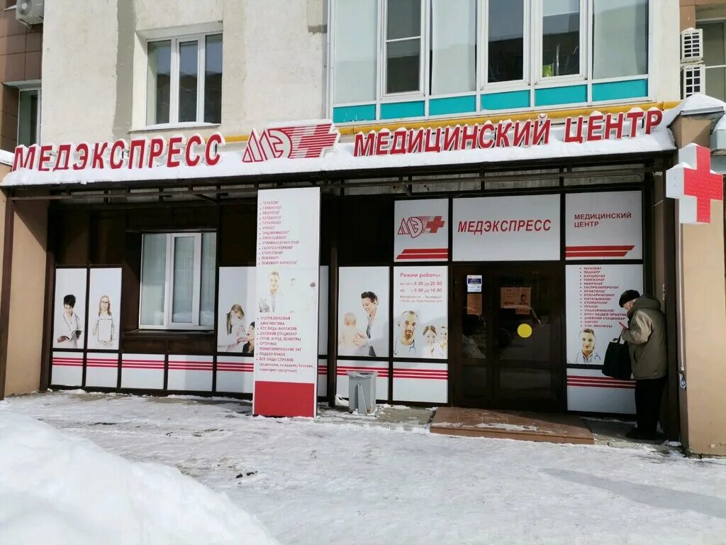 движение рязань клиника медицинский центр. движение медицинский центр рязань. медцентр рязани адреса. мед центры рязани на мервинской. медэкспресс рязань никулина 41.