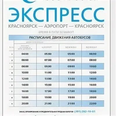 308 автобус расписание