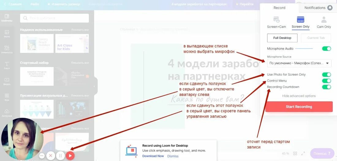 Как записать видео сообщение. Как записать видео сообщение