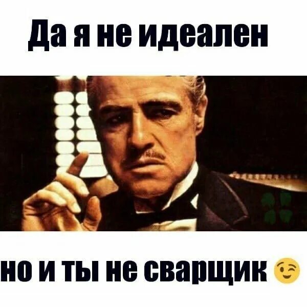 Электросварщик ручной сварки 6 разряда. Сварщик 1го разряда мем. Сварщик 4 разряда. Сварщик 4 разряда. Электрогазосварщик-врезчик.