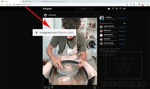 Как сделать темный фон в инстаграме