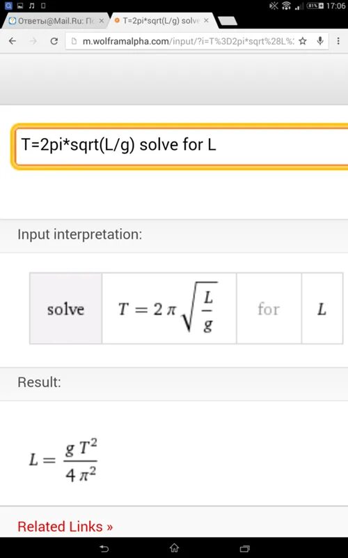 Корень из пи на 6