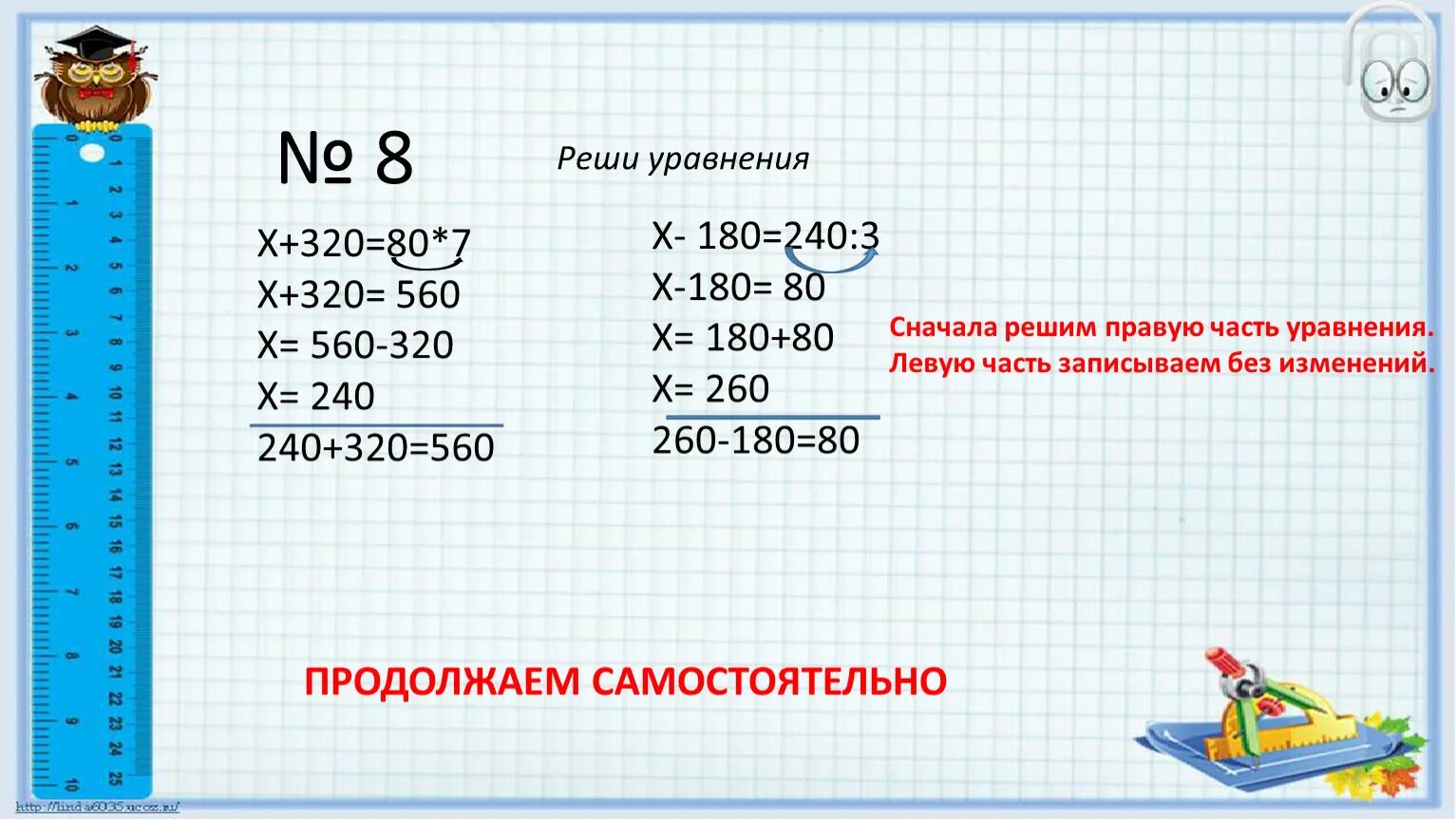 Реши уравнения b 4 1 2. Реши уравнение. Как сделать проверку уравнения. Реши уравнение и сделай проверку. Решить уравнение и сделать проверку.