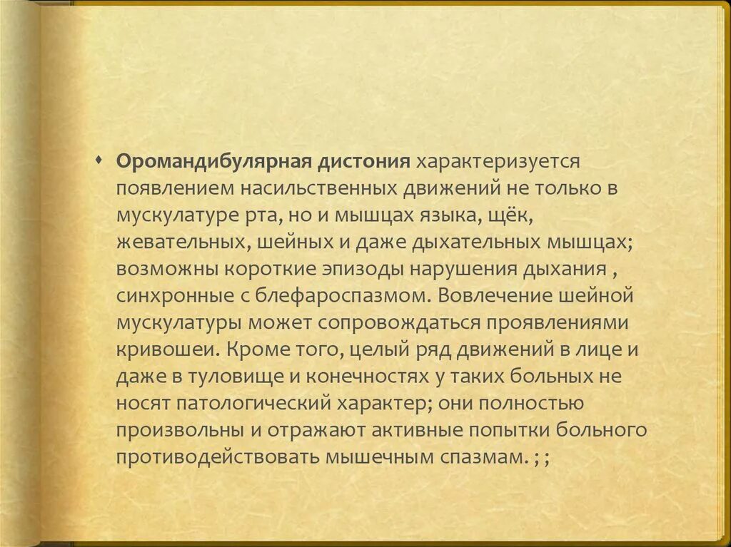Нарушение дыхания у детей. Причины нарушения глубины дыхания. Эпизод нарушения. Альфа алкоголизм. Психологические расстройства.