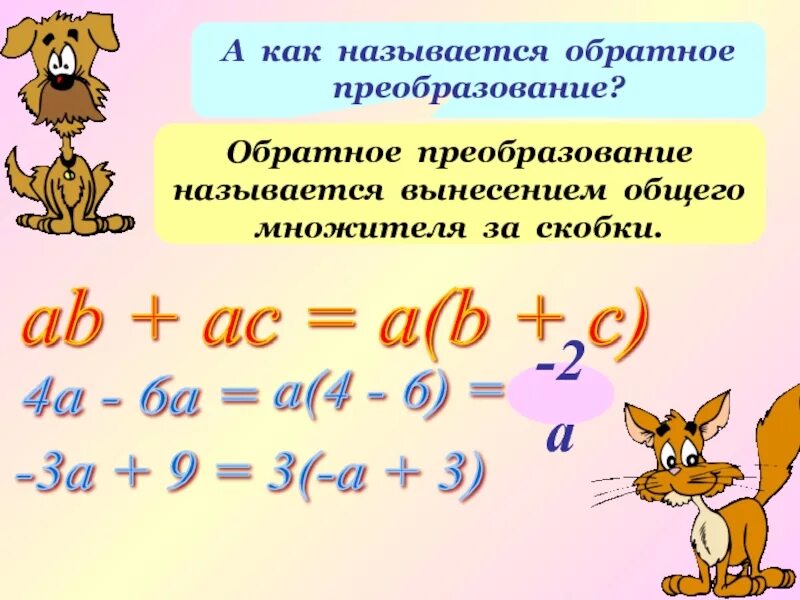 Как называется обратный ответ