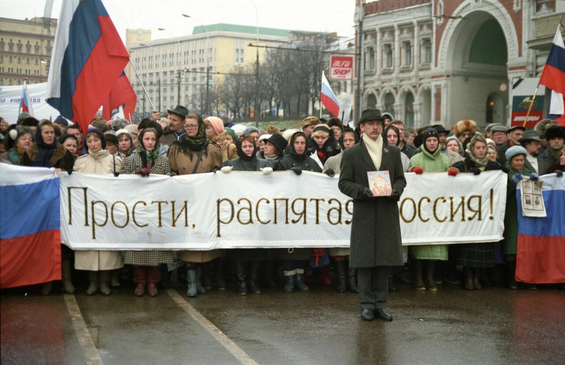 Россия национальный кризис. 7 Ноября 1991 года демонстрация в Москве. Москва 1991 митинг за Ельцина. Митинг в Москве 1991. Митинг СССР 1991.