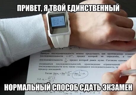 Варианты списывания