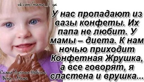 Пап можно конфету