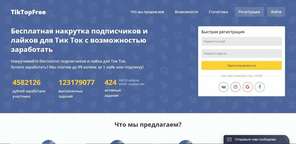 Можно ли заработать в тик токе