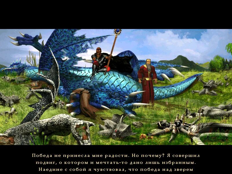 Heroes 6 дракон маласса. Герои меча и магии 5 изумрудный дракон. Золотой дракон герои 3. Герои меча и магии 3 лазурный дракон. Герои 5 виверна.