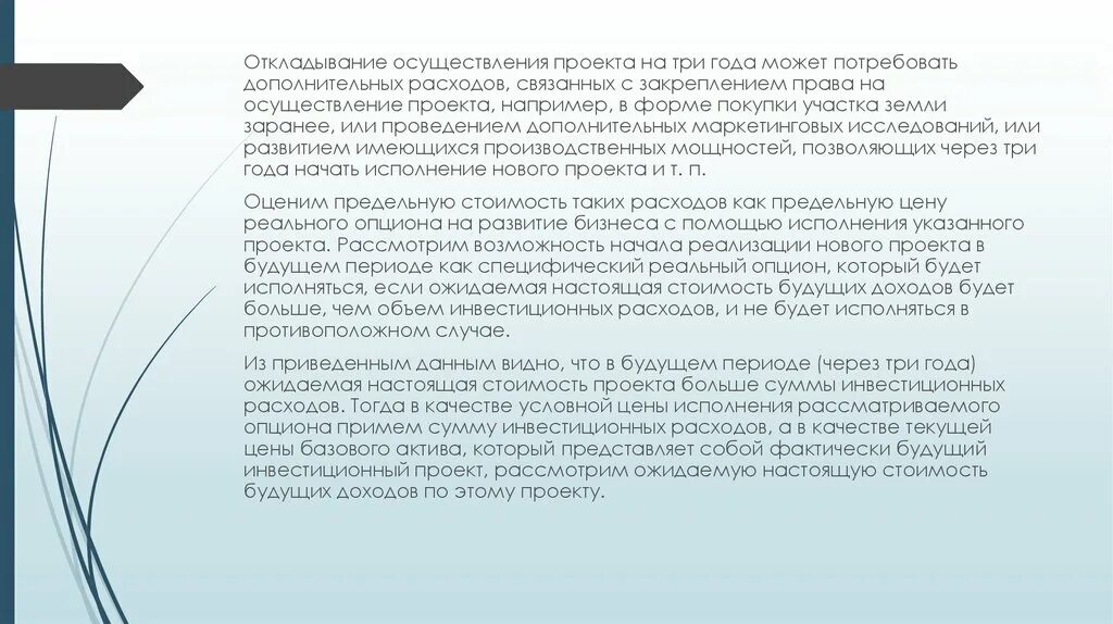 Ошибка глава 1
