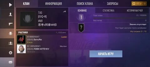 Клан 2023