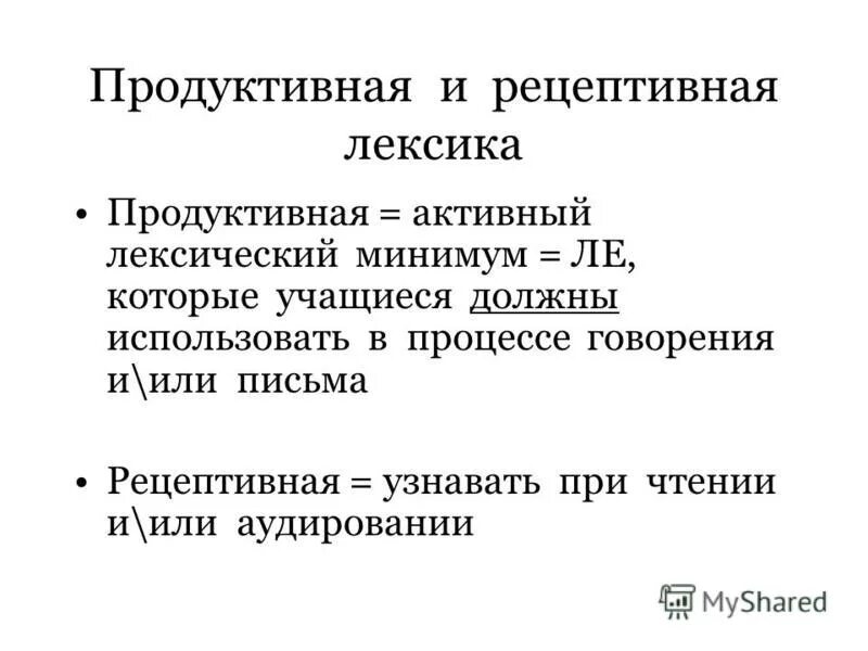 активной продуктивной. активной продуктивной. формы работы учителя с учениками. формы продуктивного общения. активной продуктивной.