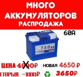 Акб 30 астрахань запись