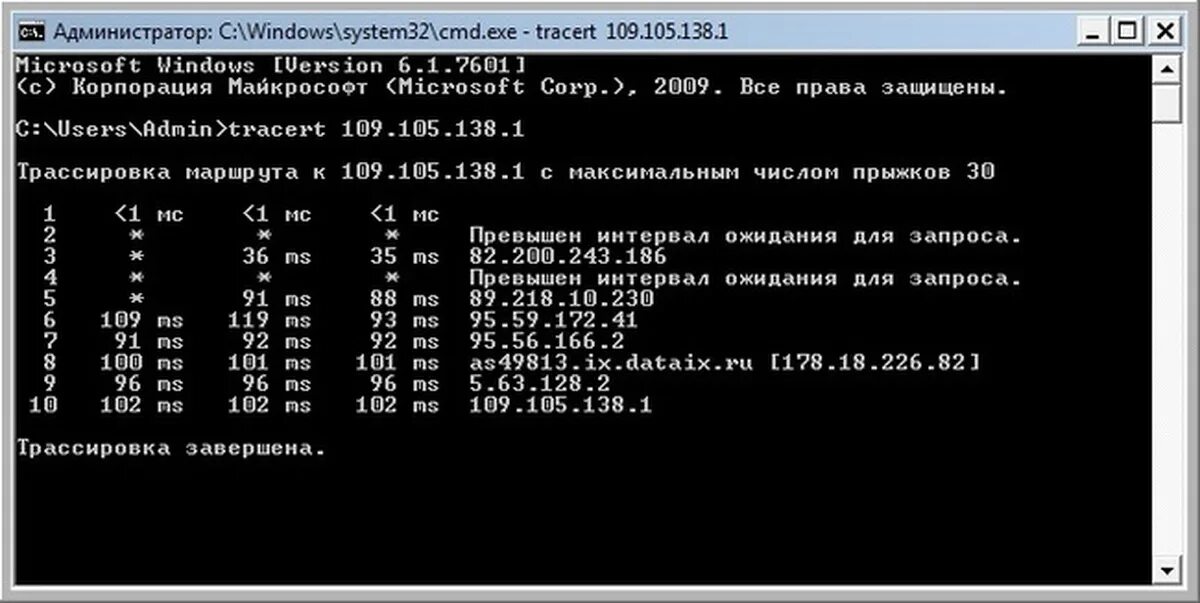 Превышен интервал запроса ping. Пинг поинт. Ping tracert. Пинг Казахстан. Превышен интервал ожидания для запроса Ping.