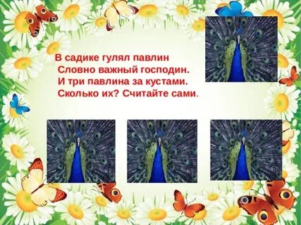 Будто важно