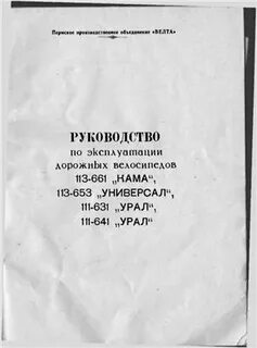 Инструкция урала