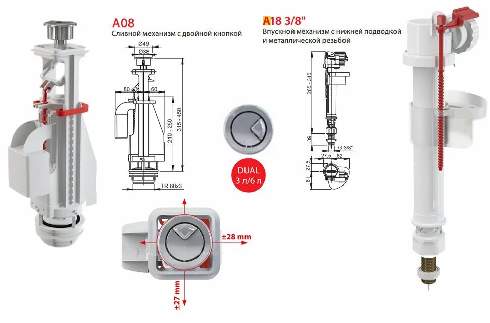 Арматура ALCAPLAST a08. Сливной механизм ALCAPLAST a08a двухрежимная. Сливной механизм с двойной кнопкой ALCAPLAST a08. Сливной механизм a08a. Регулировка сливной арматуры