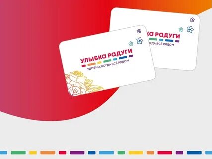 Как узнать номинал карты улыбка