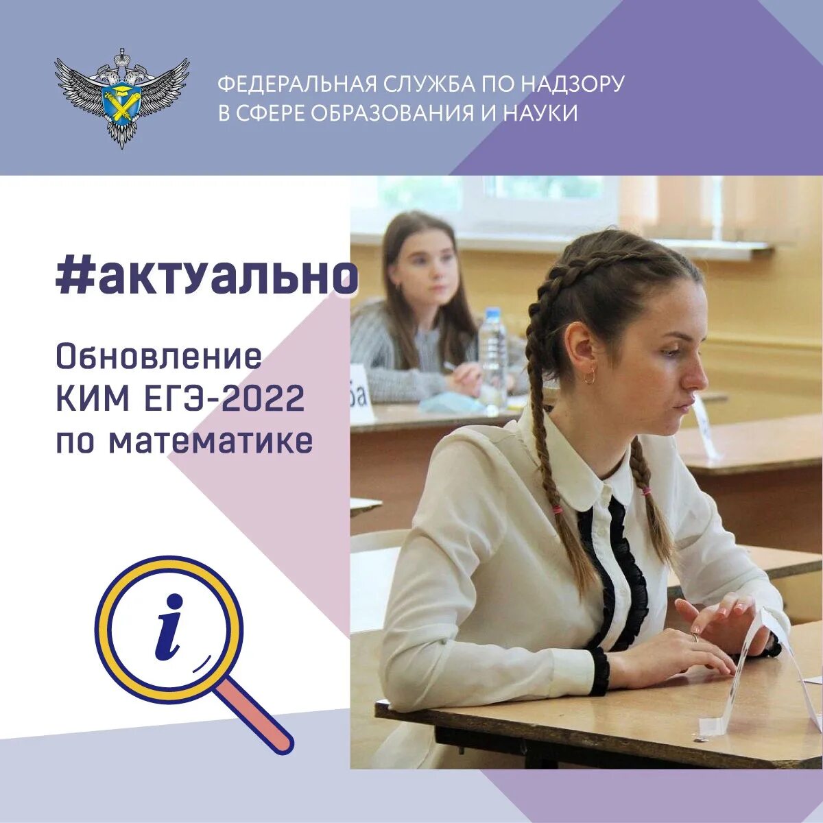 Проведение егэ. Поступление в вуз. Информационный листок гиа 2021. Расписание егэ 2022. Единый государственный экзамен.