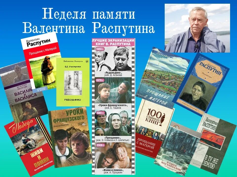 Книги в г распутина